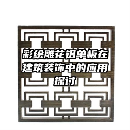 ʻڽװеӦ̽