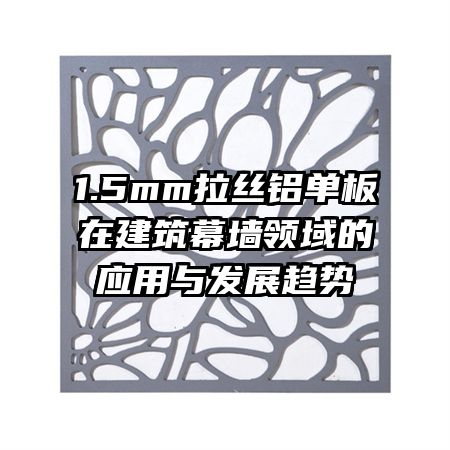 1.5mm˿ڽĻǽӦ뷢չ
