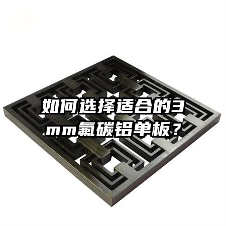 ѡʺϵ3mm̼壿