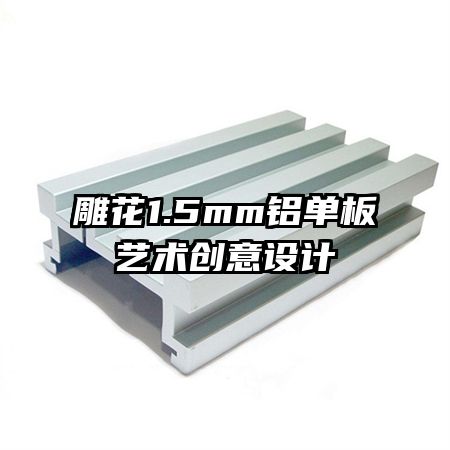 1.5mm