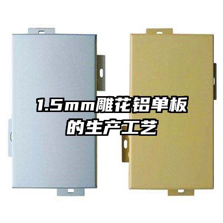 1.5mm