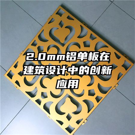 2.0mmڽеĴӦ