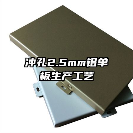 2.5mm