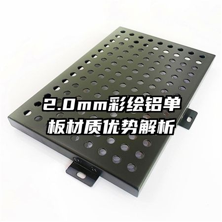 2.0mmʻƽ