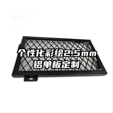 Իʻ2.5mm嶨