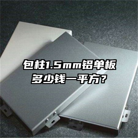 1.5mmǮһƽ
