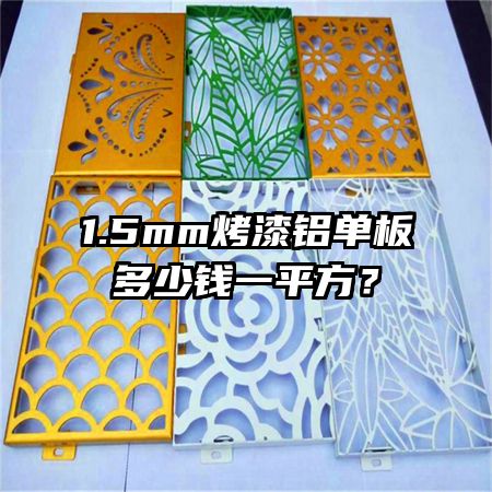 1.5mmǮһƽ